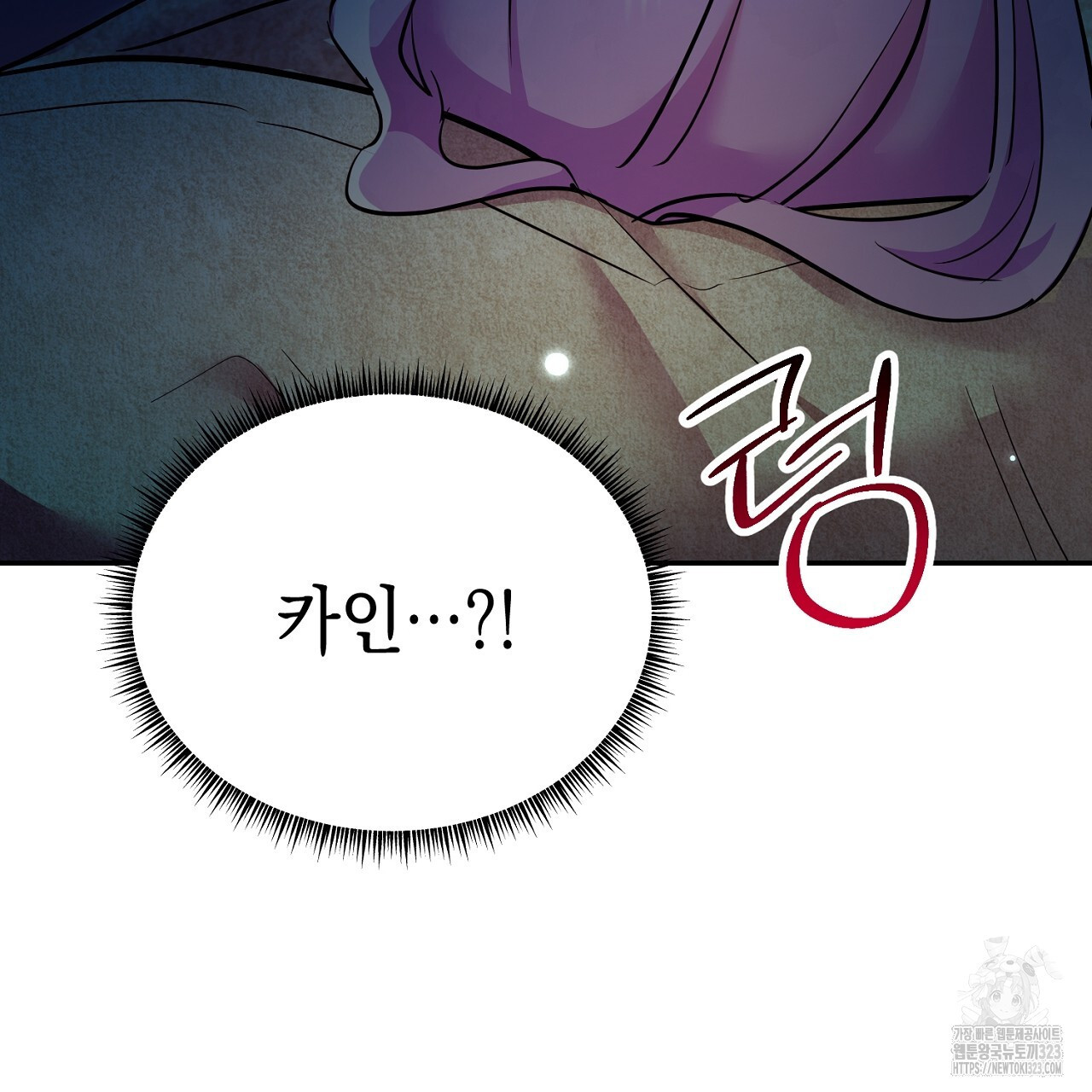 악역 대공비의 위험한 이중생활 13화 7