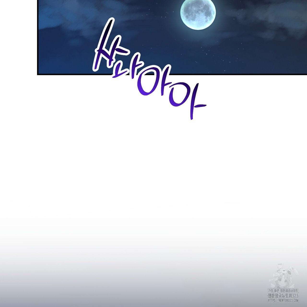 악역 대공비의 위험한 이중생활 13화 9