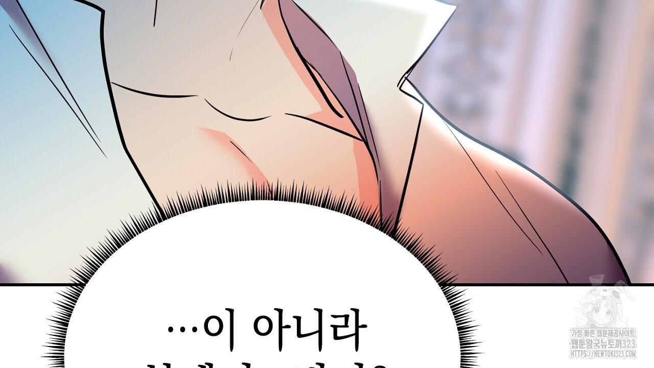 악역 대공비의 위험한 이중생활 13화 12