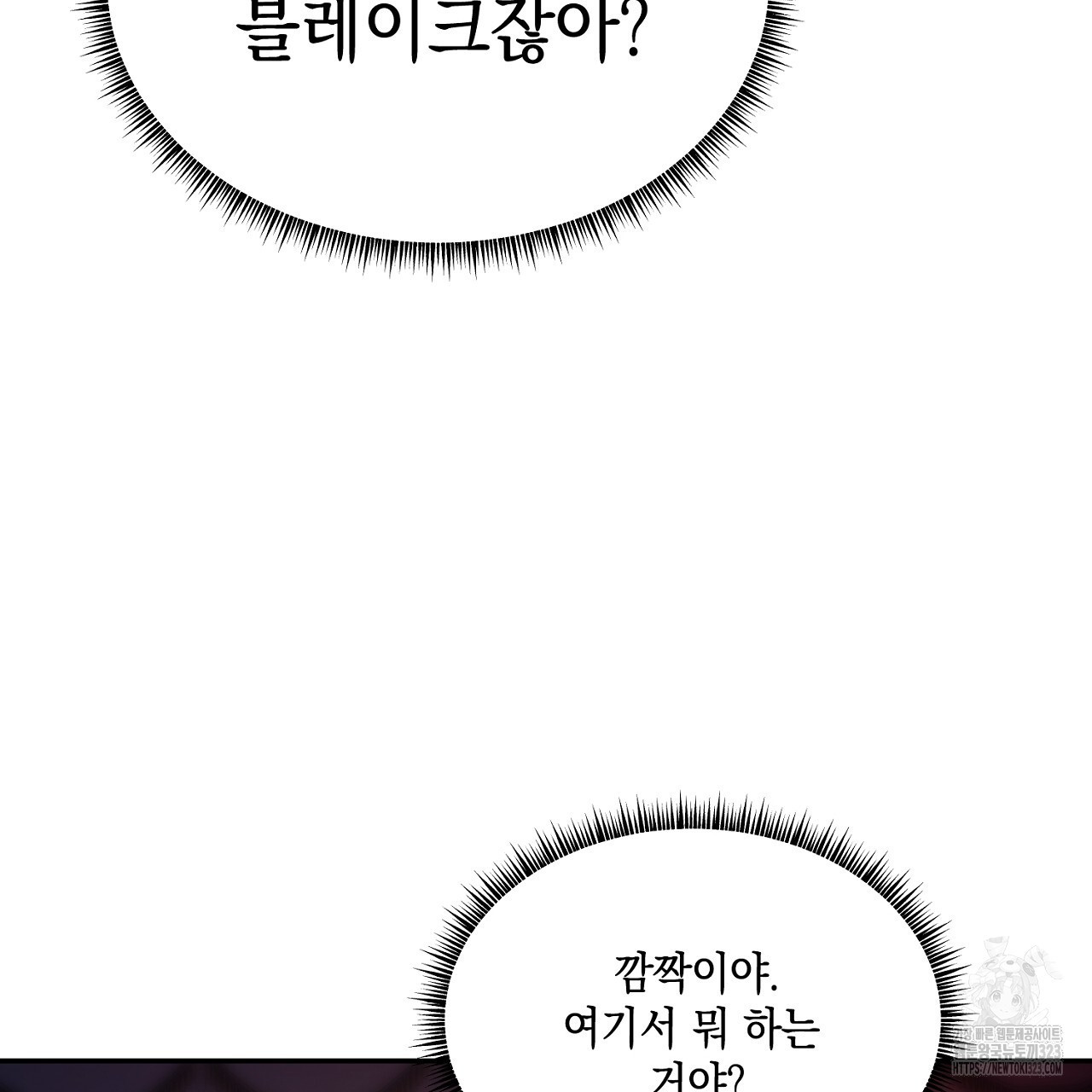 악역 대공비의 위험한 이중생활 13화 13