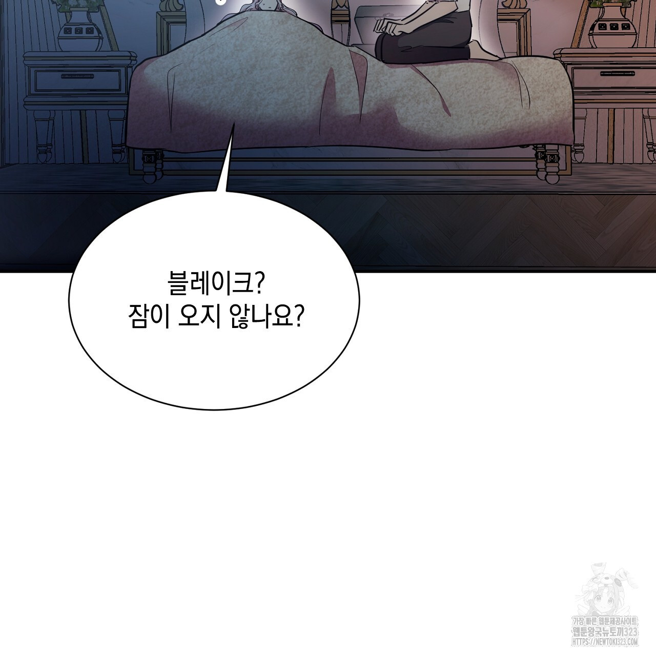 악역 대공비의 위험한 이중생활 13화 15