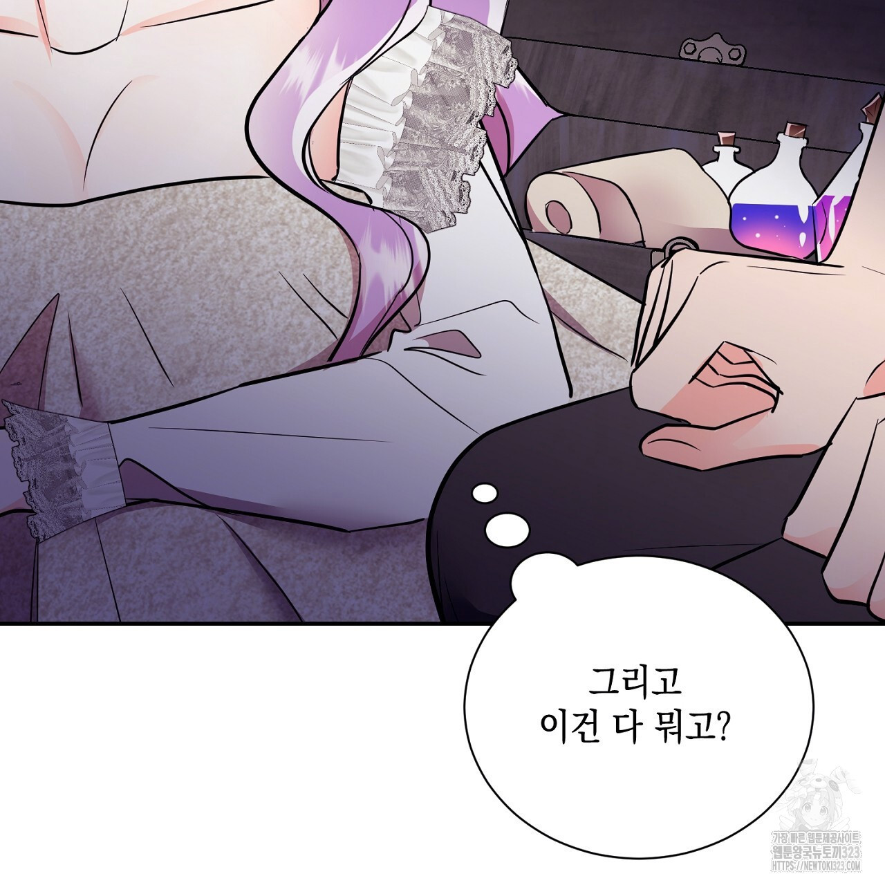 악역 대공비의 위험한 이중생활 13화 19