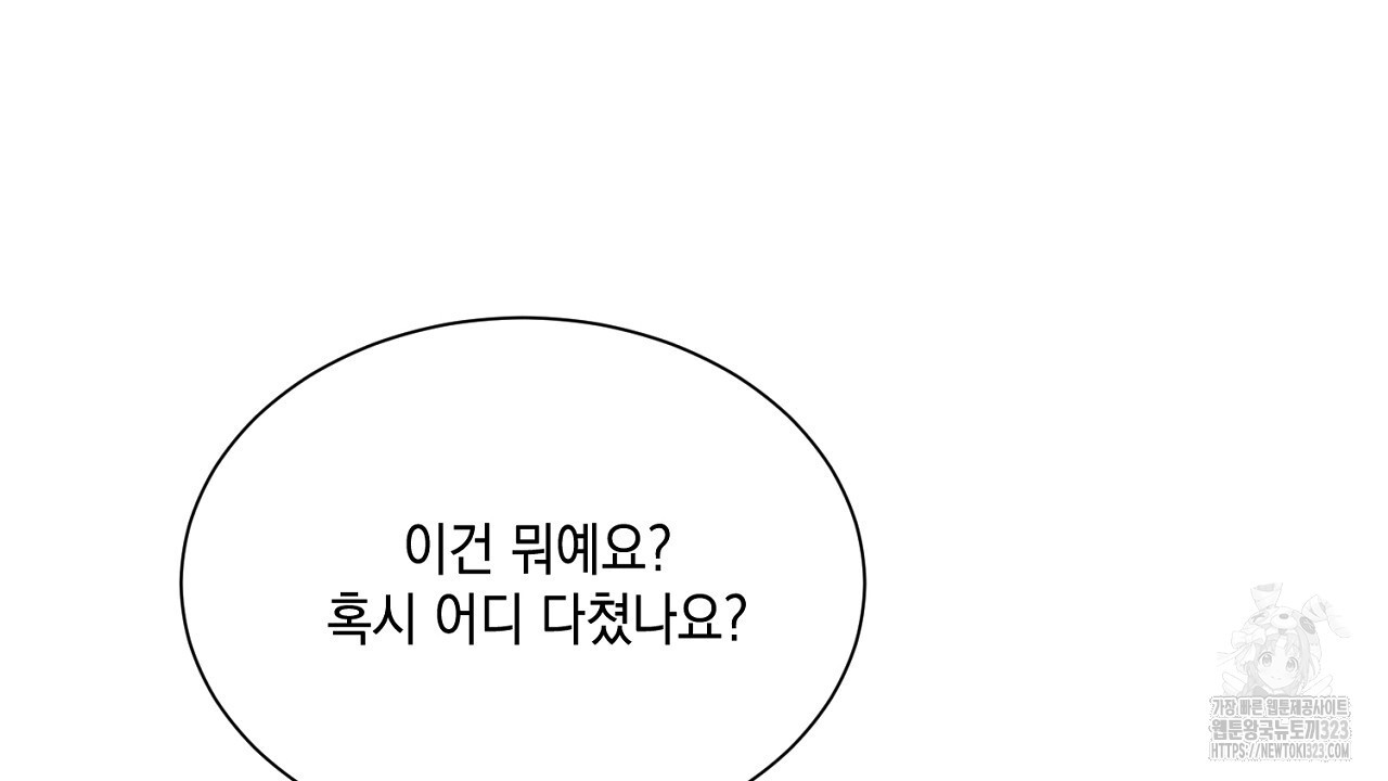 악역 대공비의 위험한 이중생활 13화 20