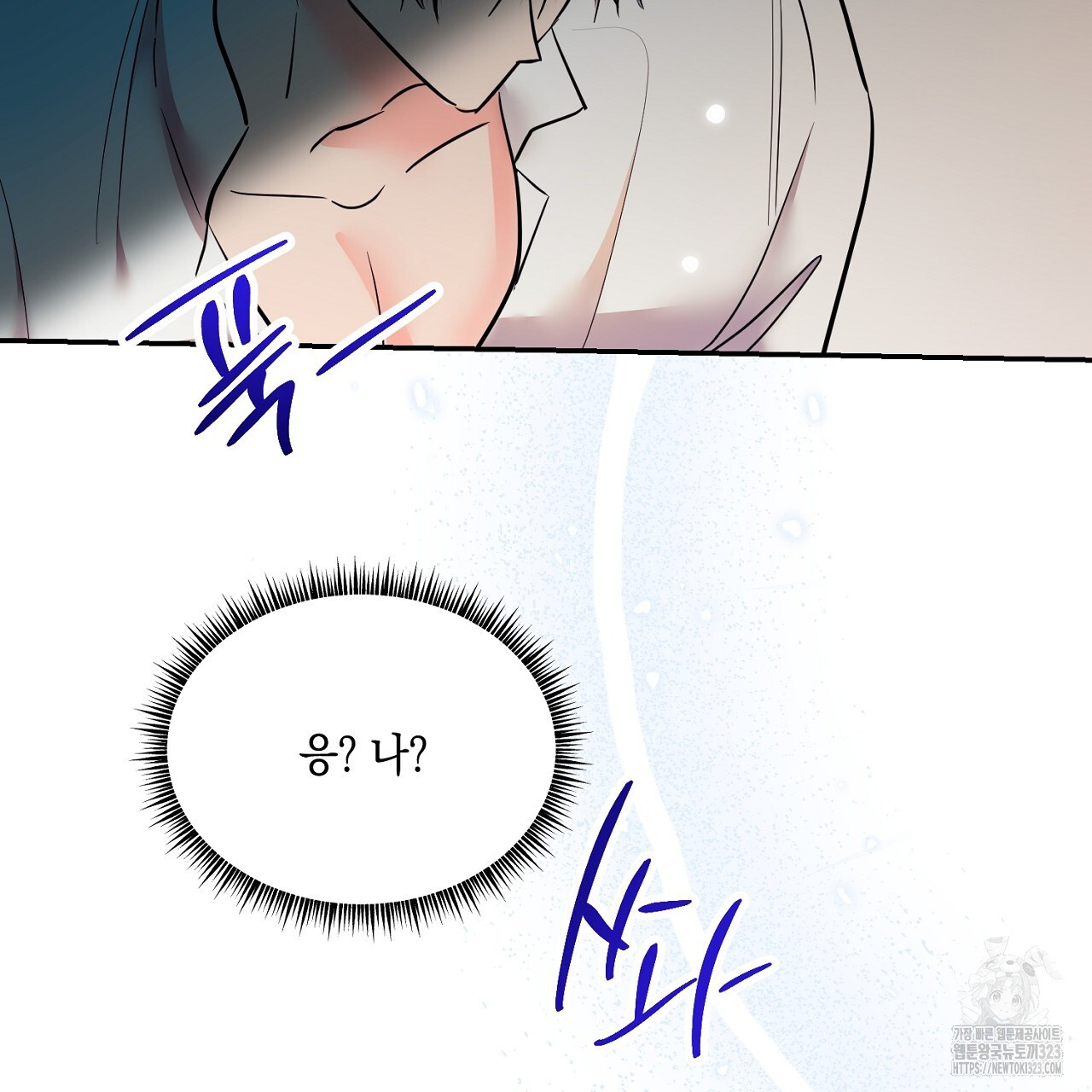 악역 대공비의 위험한 이중생활 13화 25