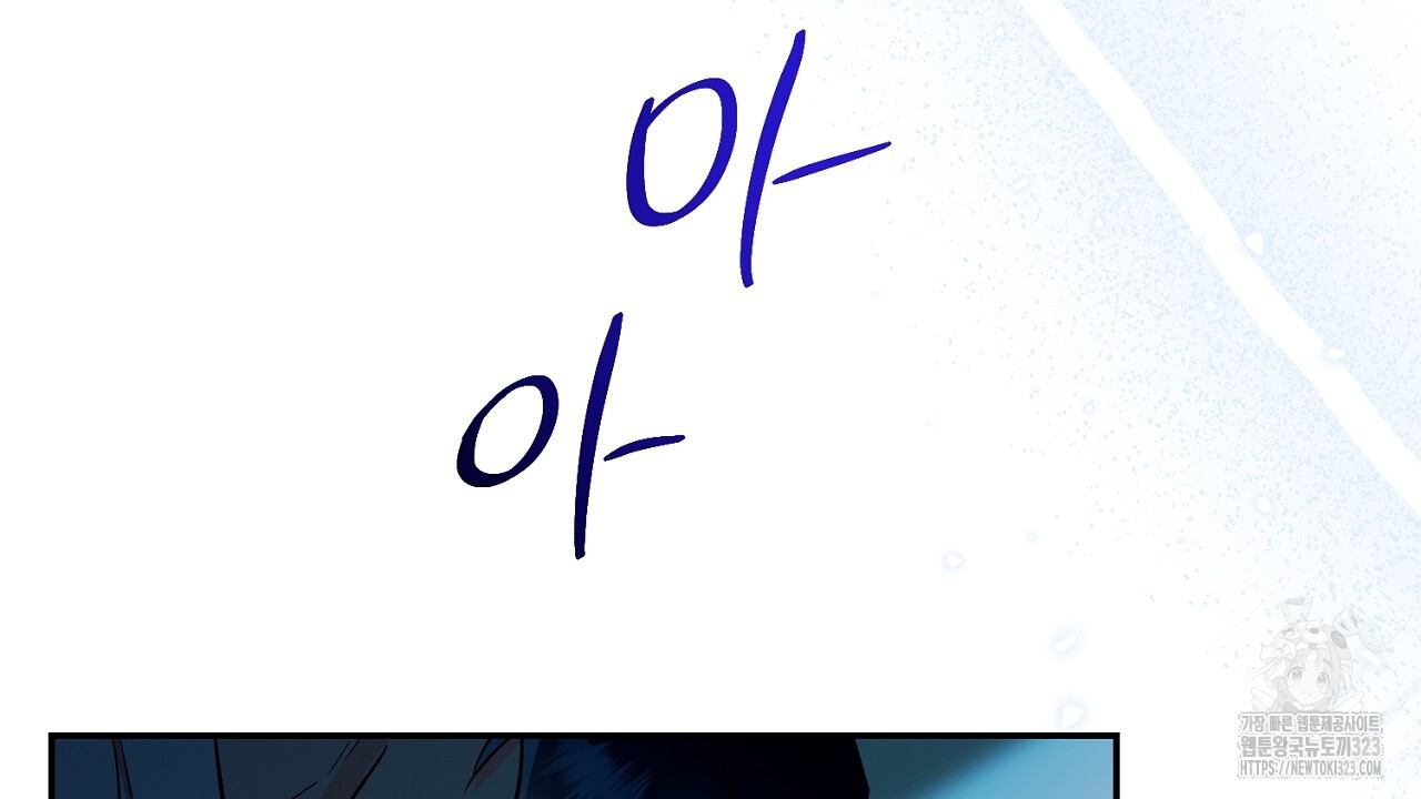 악역 대공비의 위험한 이중생활 13화 26