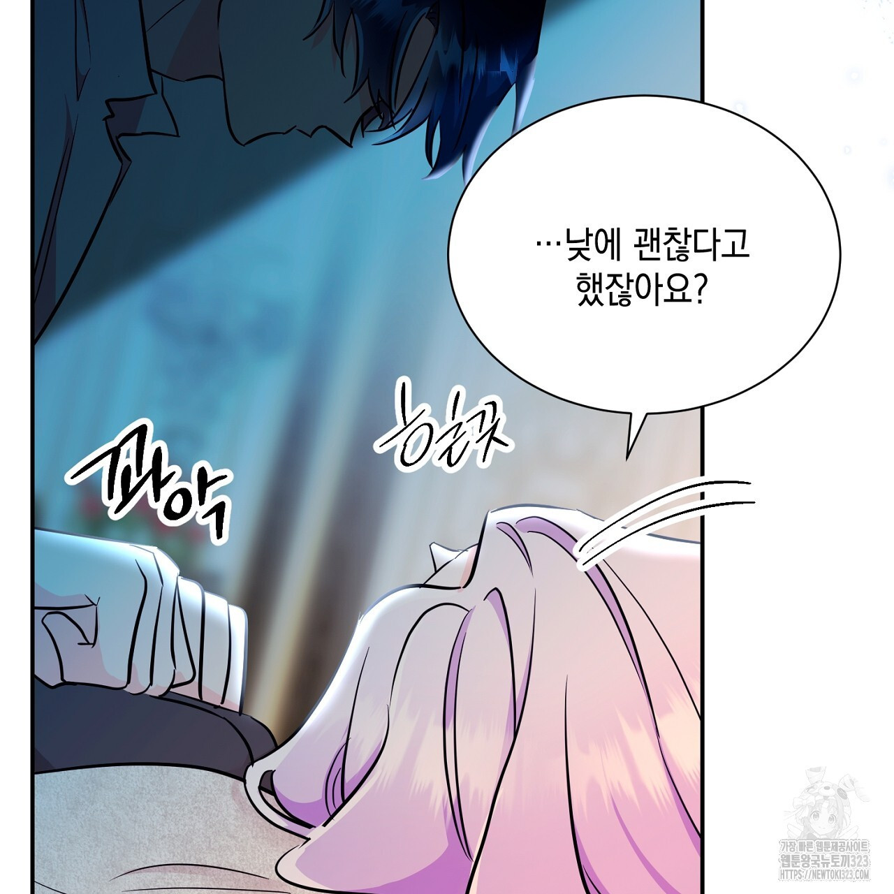 악역 대공비의 위험한 이중생활 13화 27