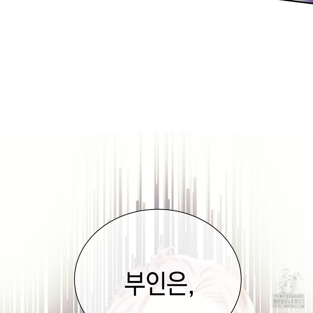 악역 대공비의 위험한 이중생활 13화 33