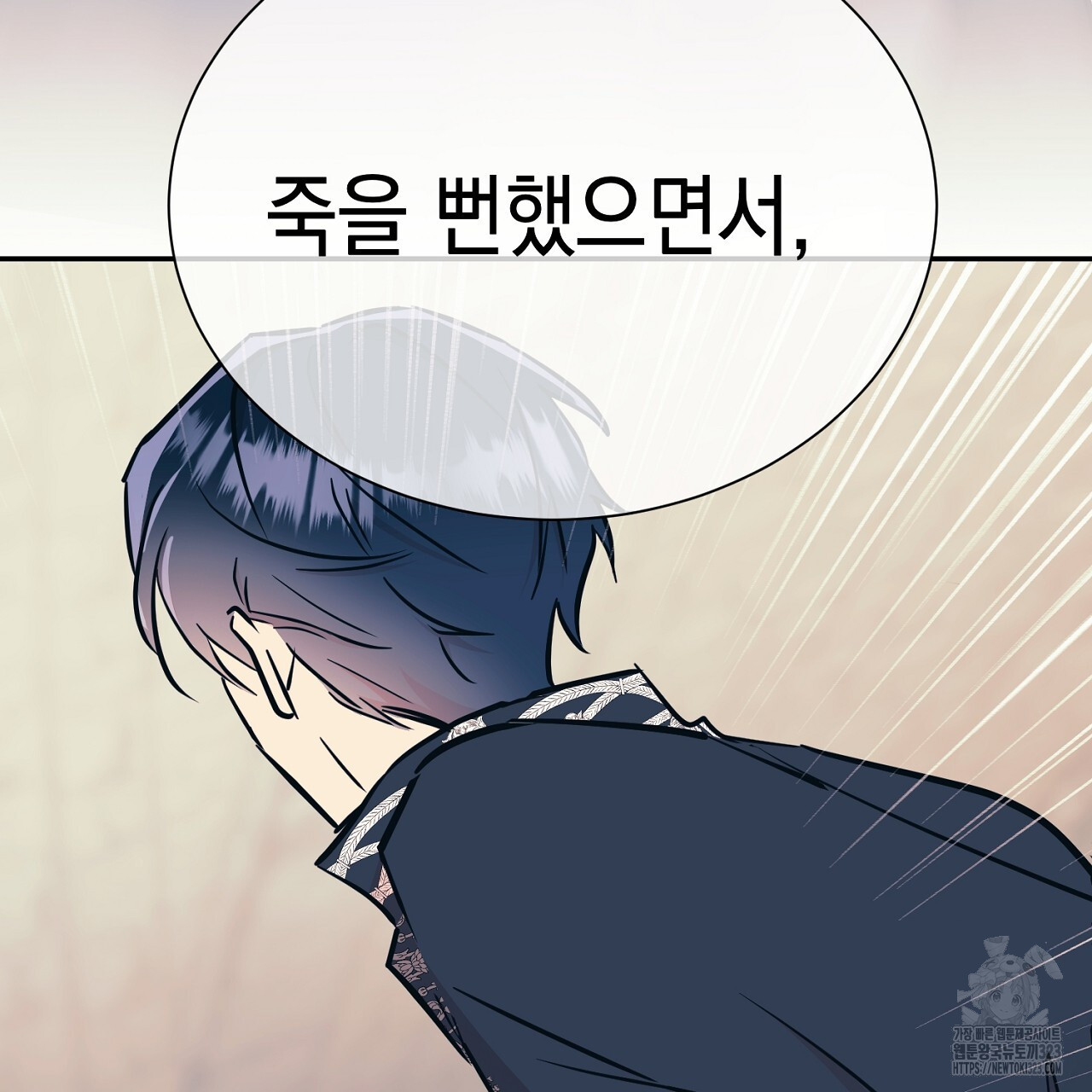 악역 대공비의 위험한 이중생활 13화 37