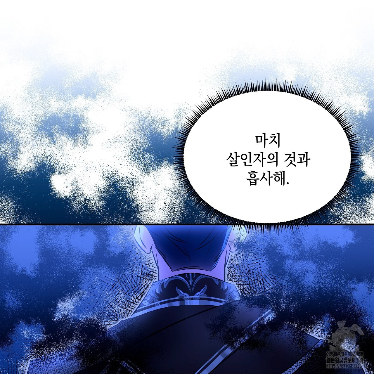 악역 대공비의 위험한 이중생활 23화 7