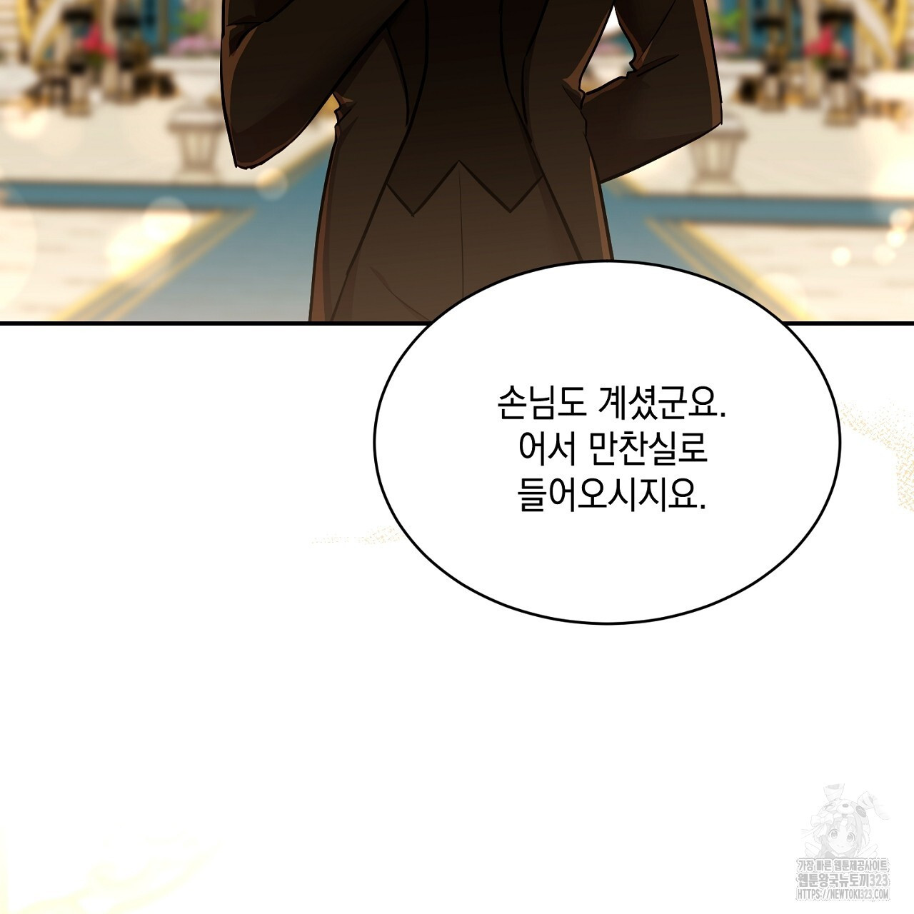 악역 대공비의 위험한 이중생활 23화 13