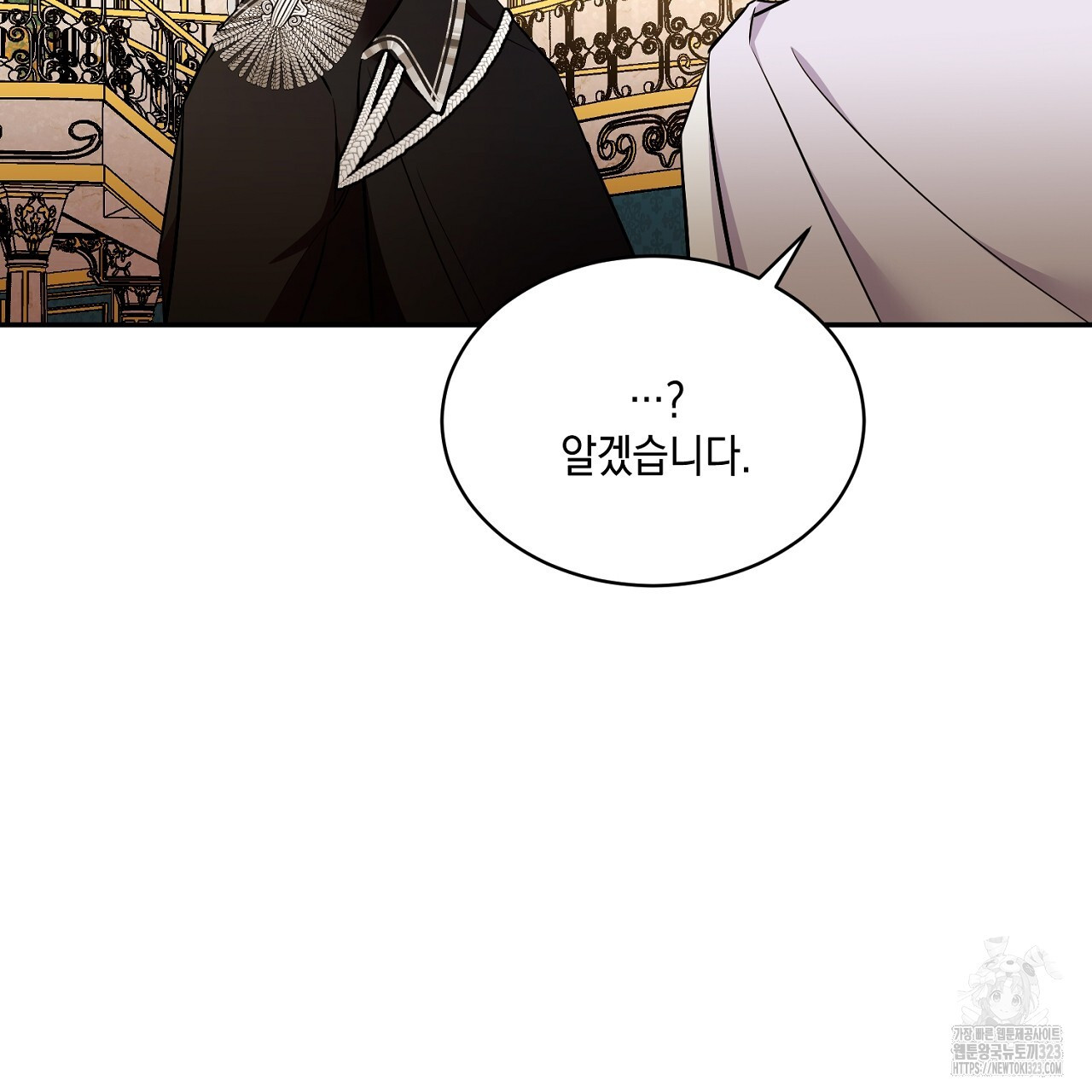 악역 대공비의 위험한 이중생활 23화 23