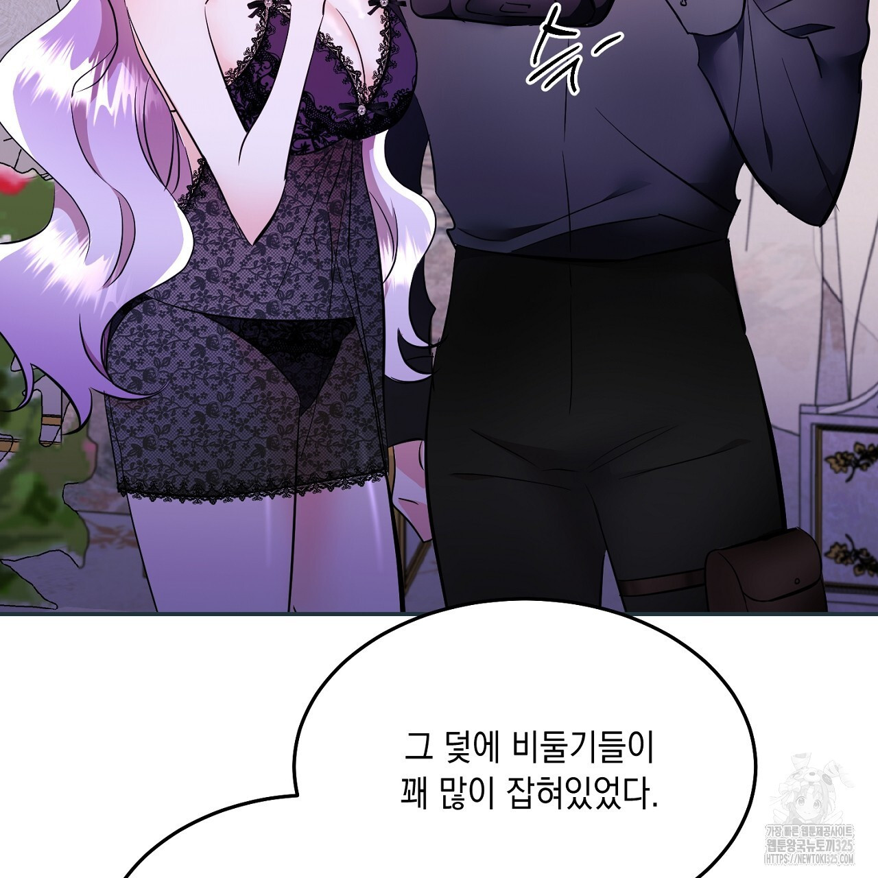 악역 대공비의 위험한 이중생활 33화 5