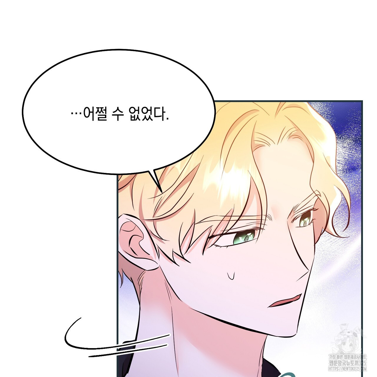 악역 대공비의 위험한 이중생활 33화 35