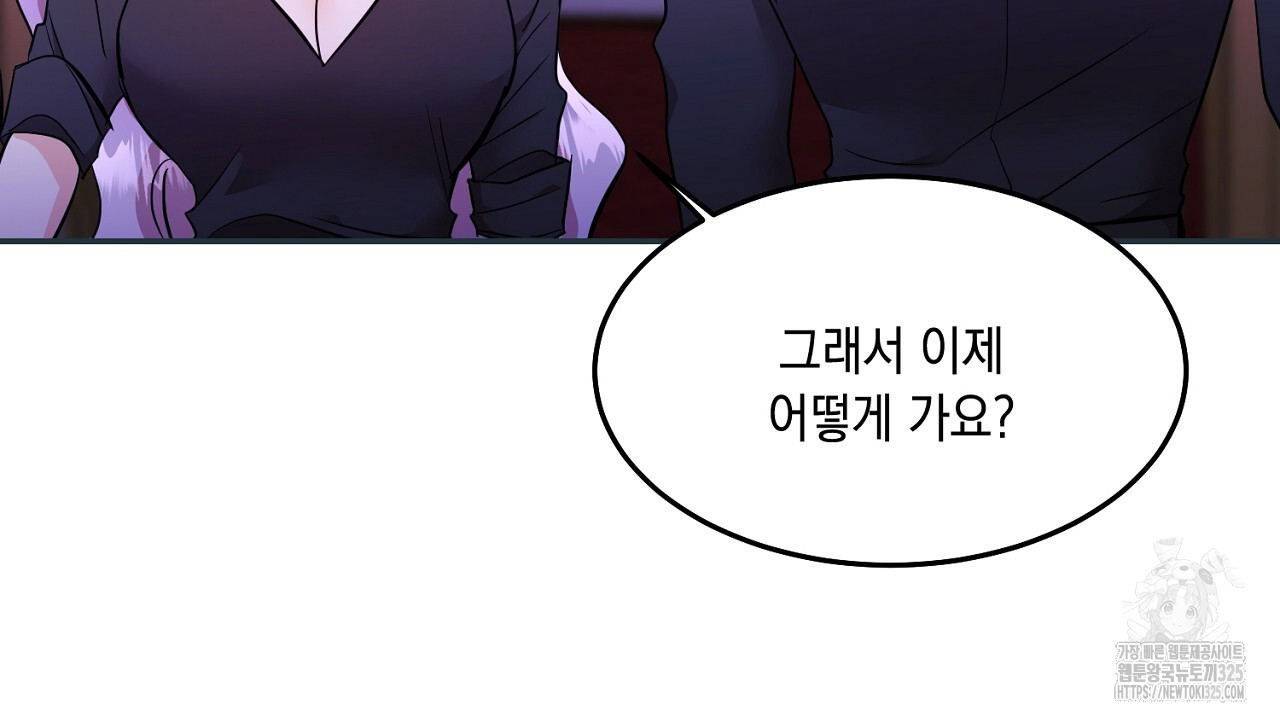 악역 대공비의 위험한 이중생활 33화 38