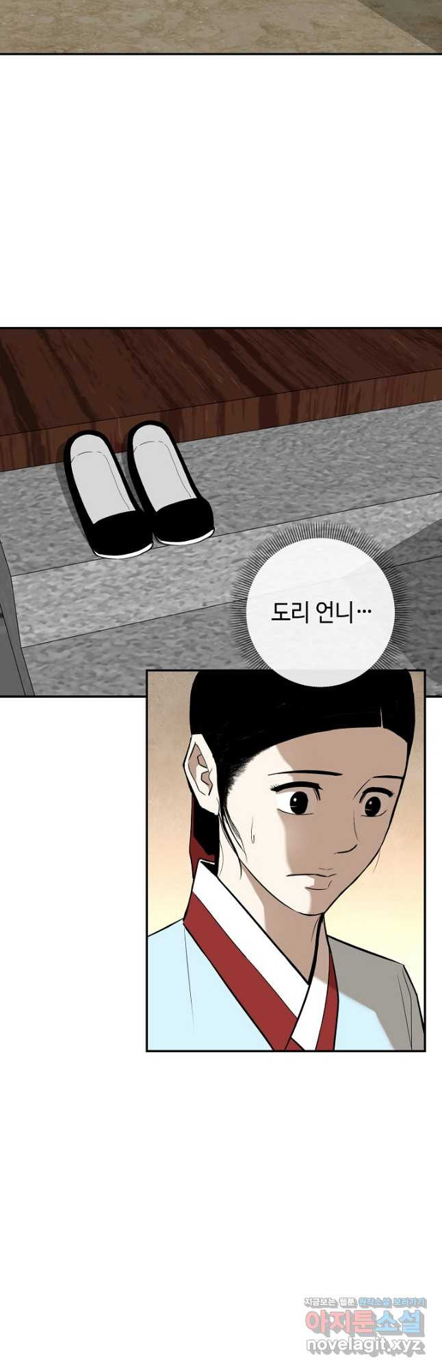 거지왕자 109화 2