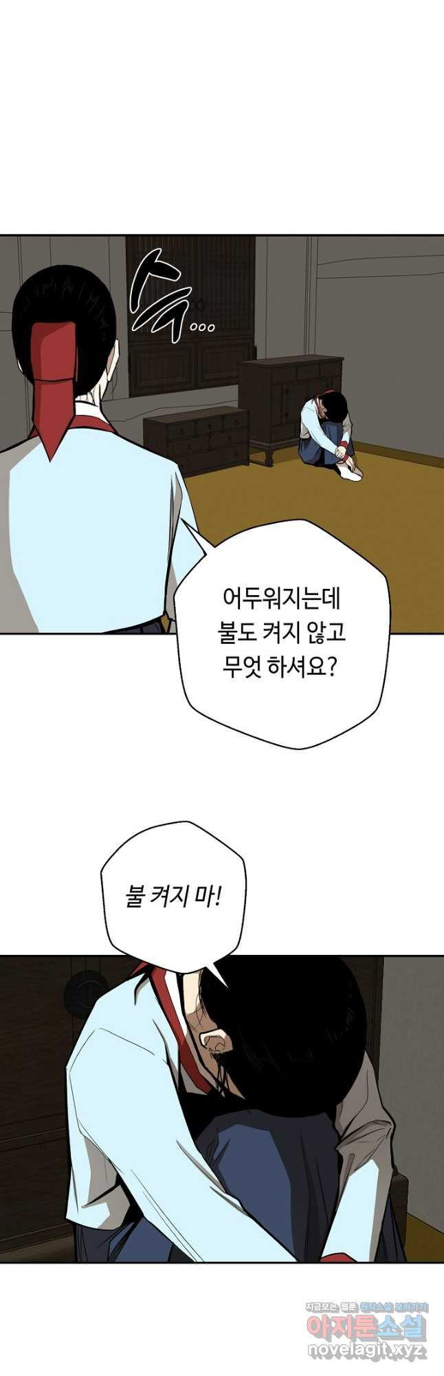 거지왕자 109화 3