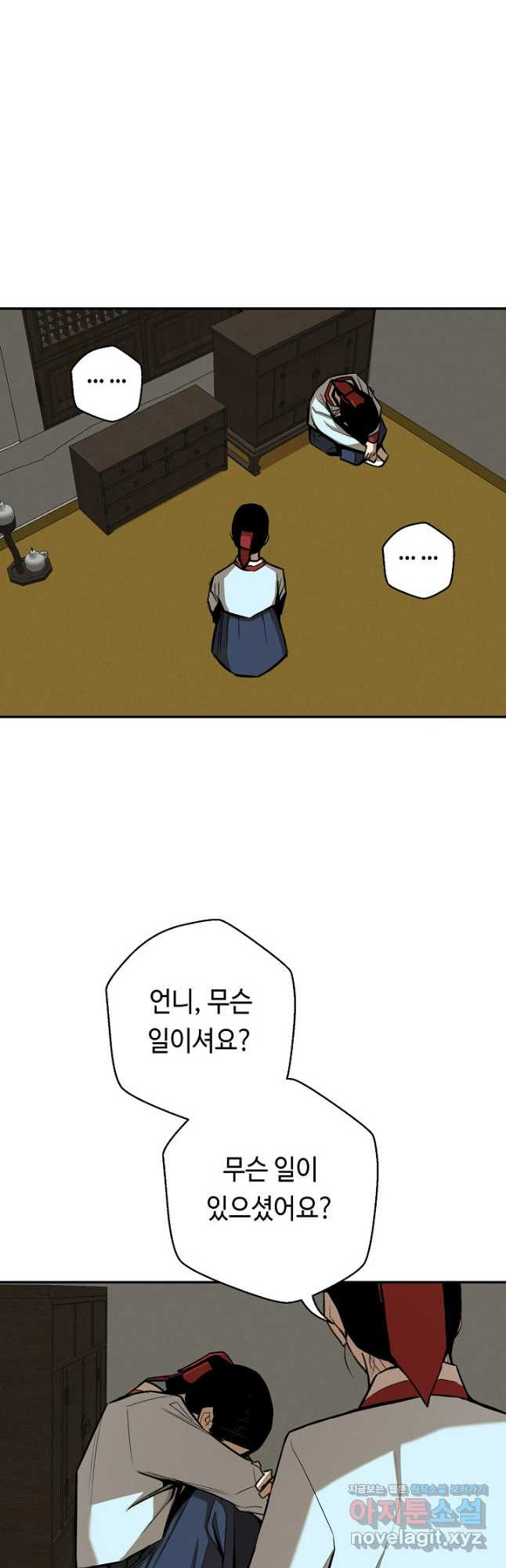 거지왕자 109화 4
