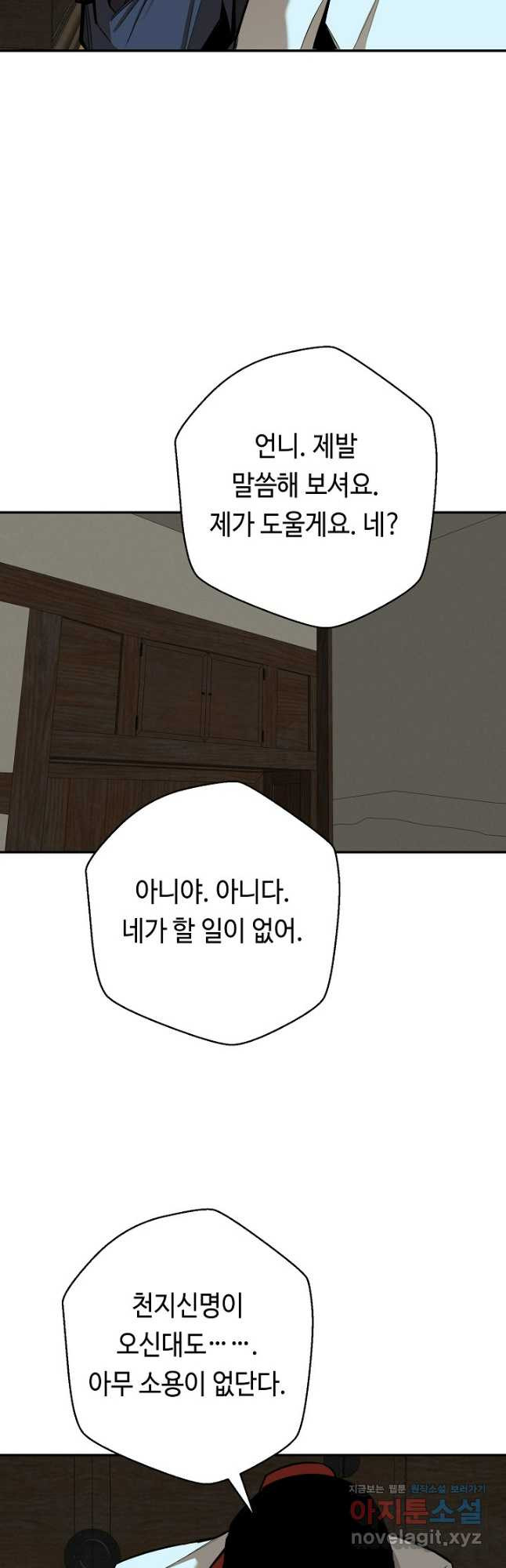 거지왕자 109화 5