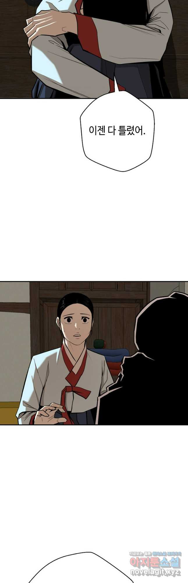 거지왕자 109화 6