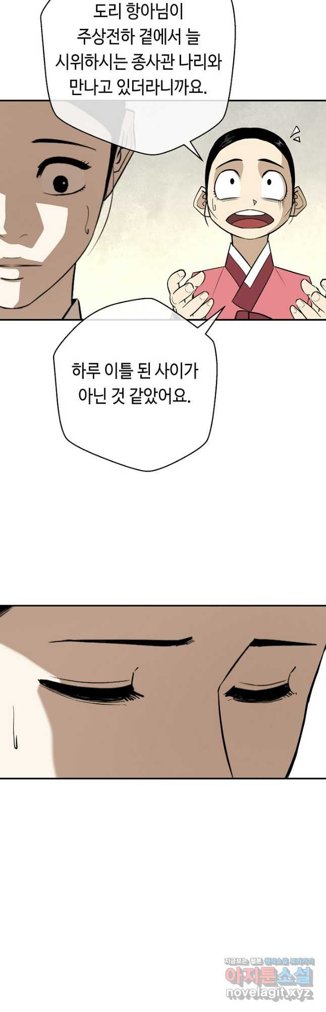 거지왕자 109화 7