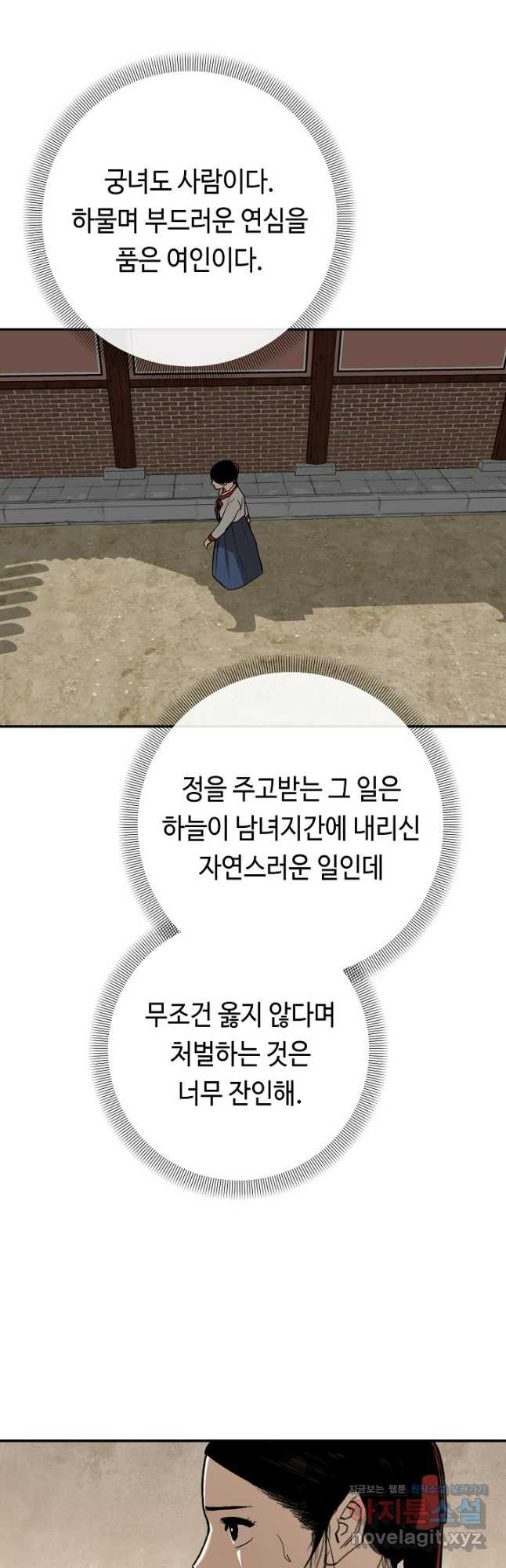 거지왕자 109화 9