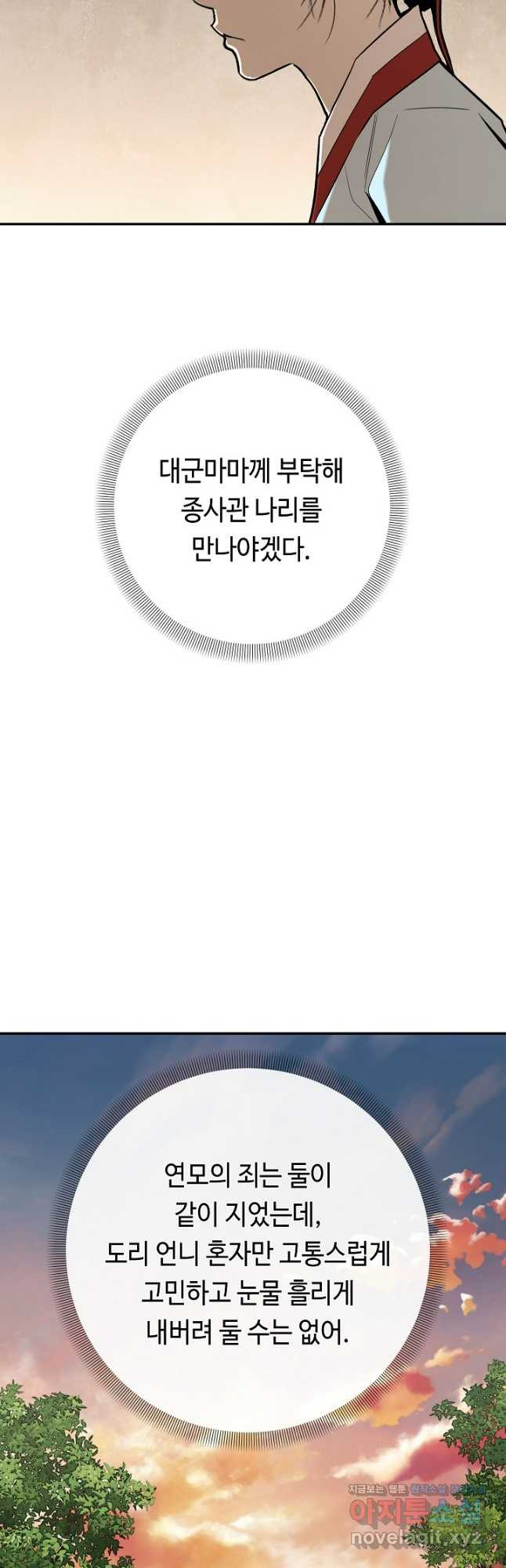 거지왕자 109화 10