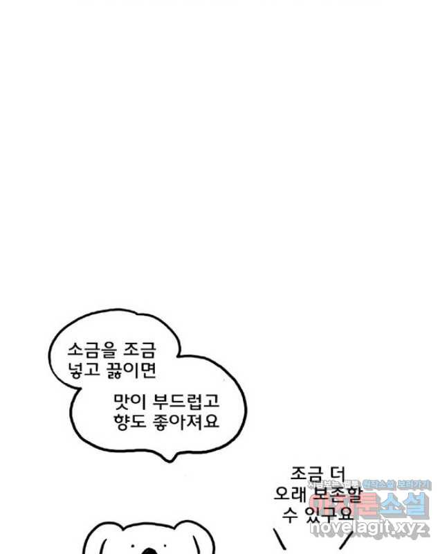 코알랄라 60화 보리차 15