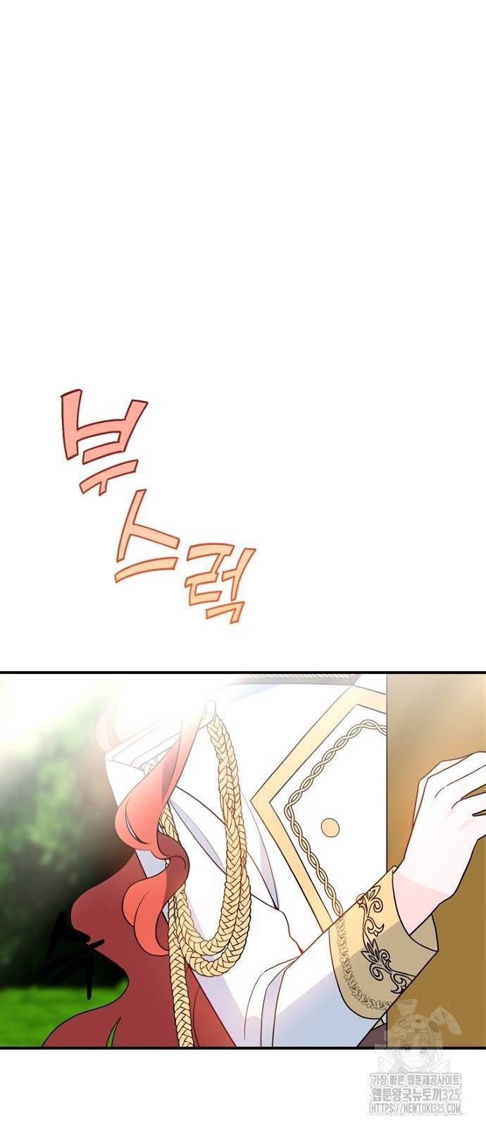 정신을 차렸을 땐 흑막 주군이 감긴 후였다 31화 3