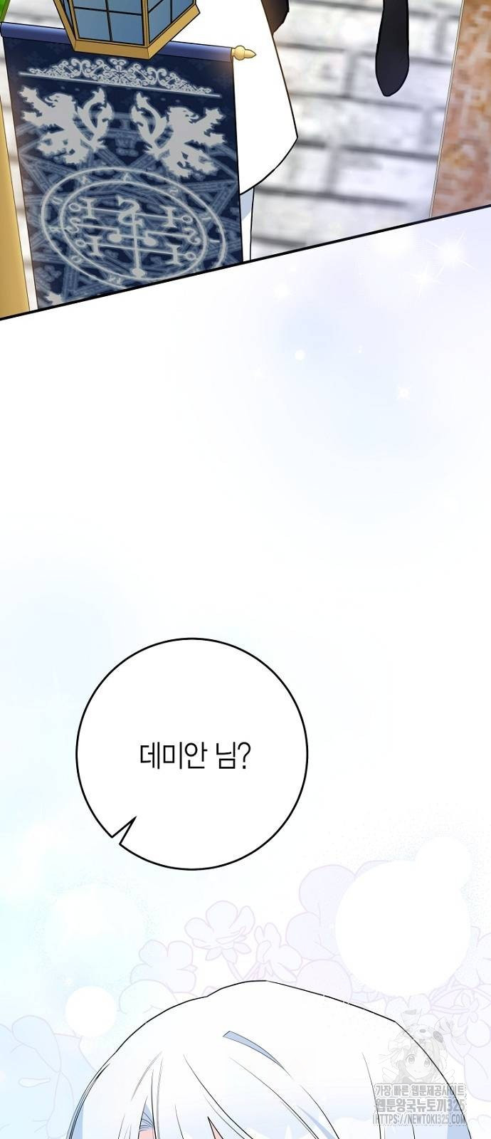 정신을 차렸을 땐 흑막 주군이 감긴 후였다 31화 10