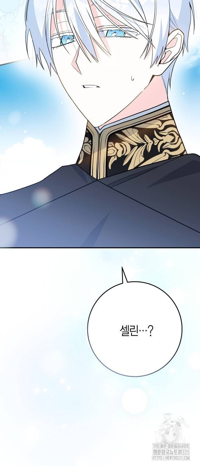 정신을 차렸을 땐 흑막 주군이 감긴 후였다 31화 11