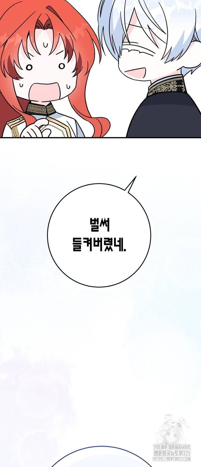 정신을 차렸을 땐 흑막 주군이 감긴 후였다 31화 15