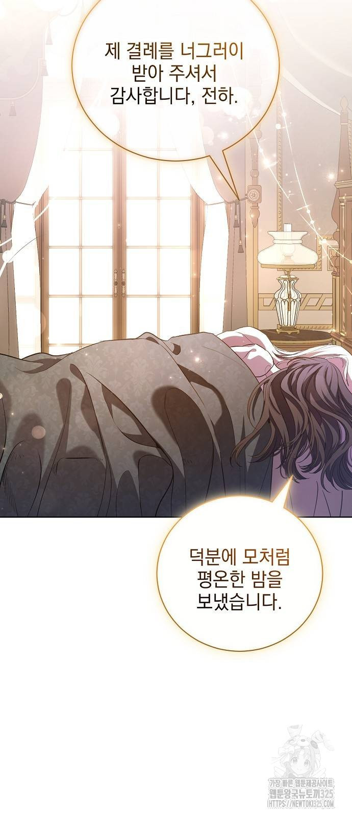 내 남편의 정부에게 26화 5