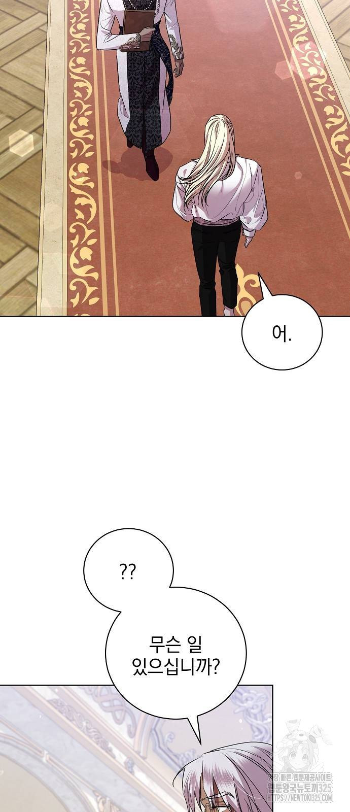 내 남편의 정부에게 26화 12