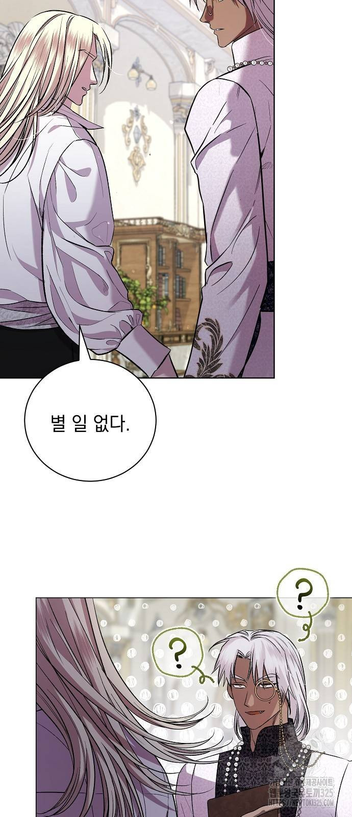 내 남편의 정부에게 26화 13