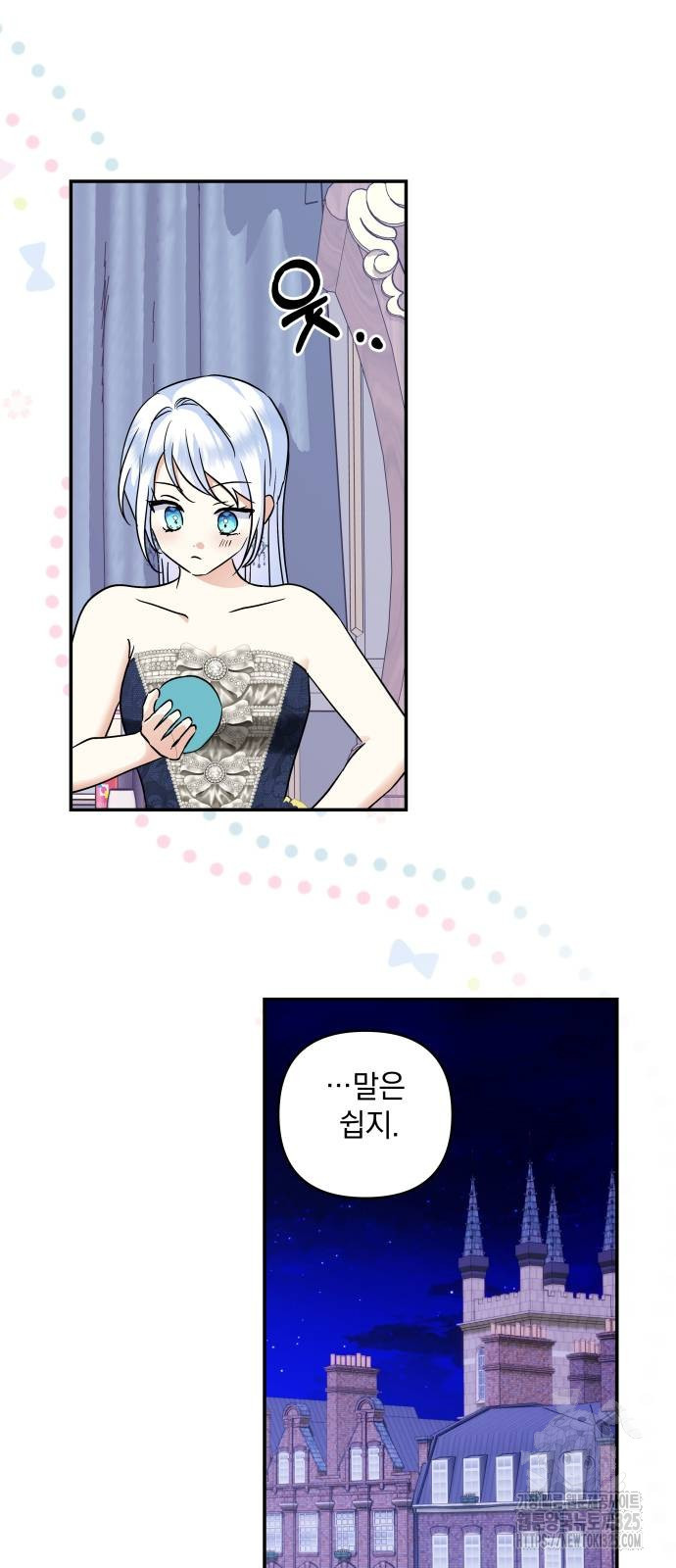 괴물공작의 딸 138화 11