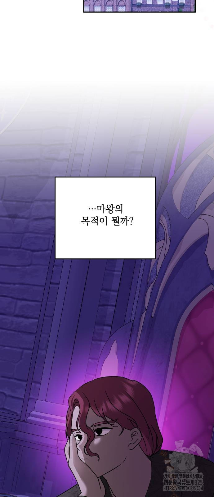 괴물공작의 딸 138화 12