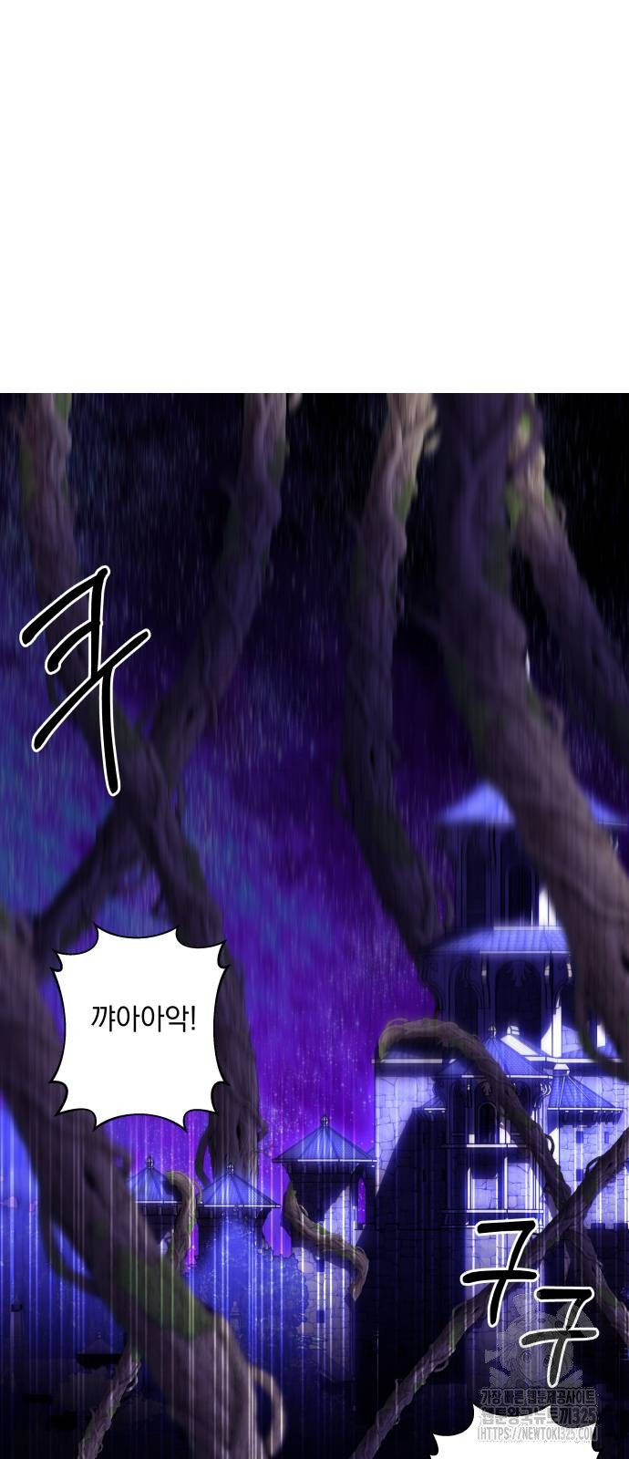 괴물공작의 딸 138화 14