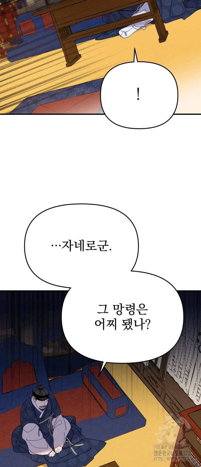 무원야담 16화 2
