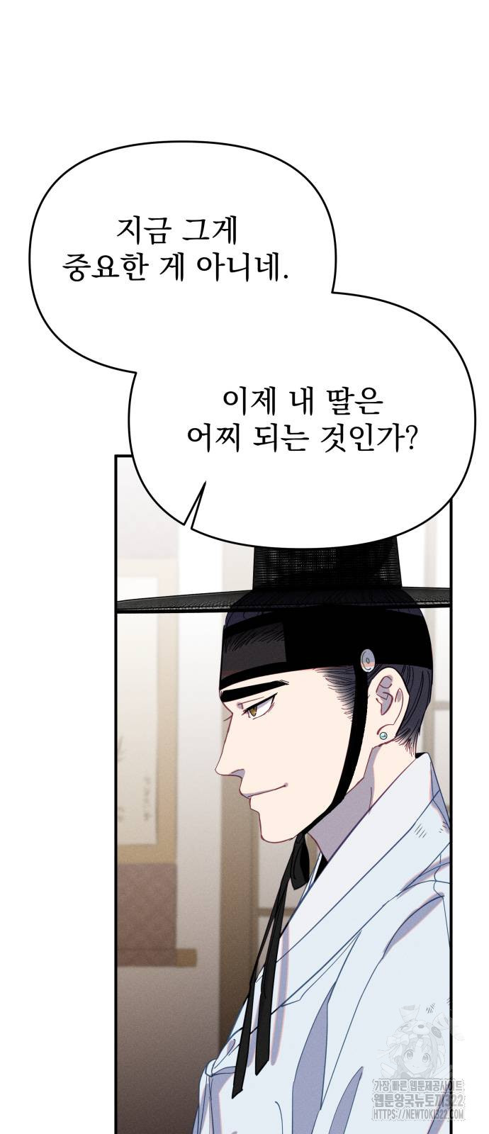 무원야담 16화 5