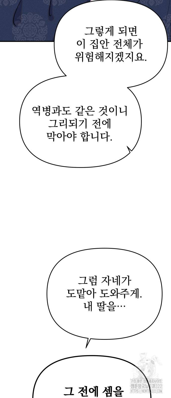 무원야담 16화 7