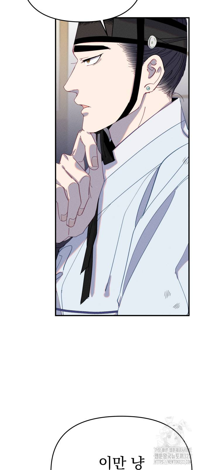 무원야담 16화 10