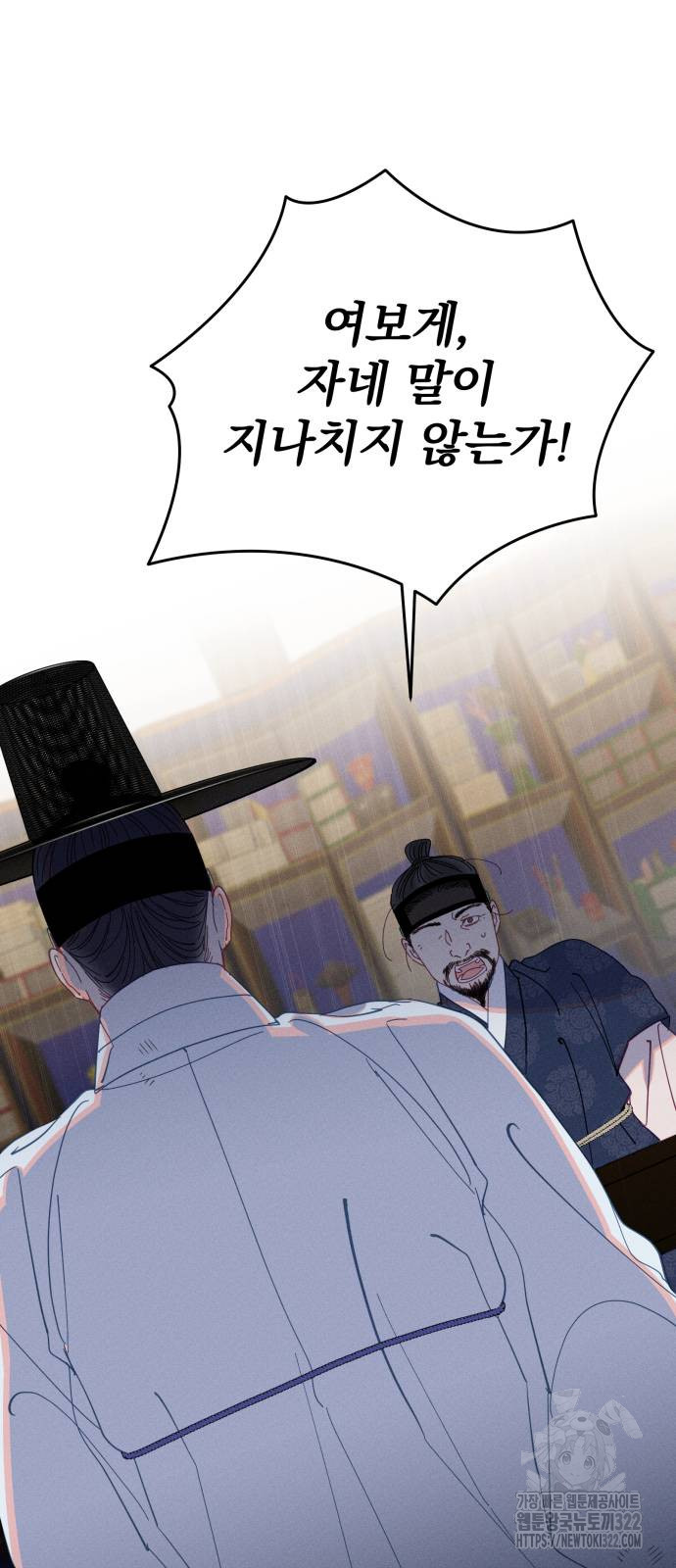 무원야담 16화 12