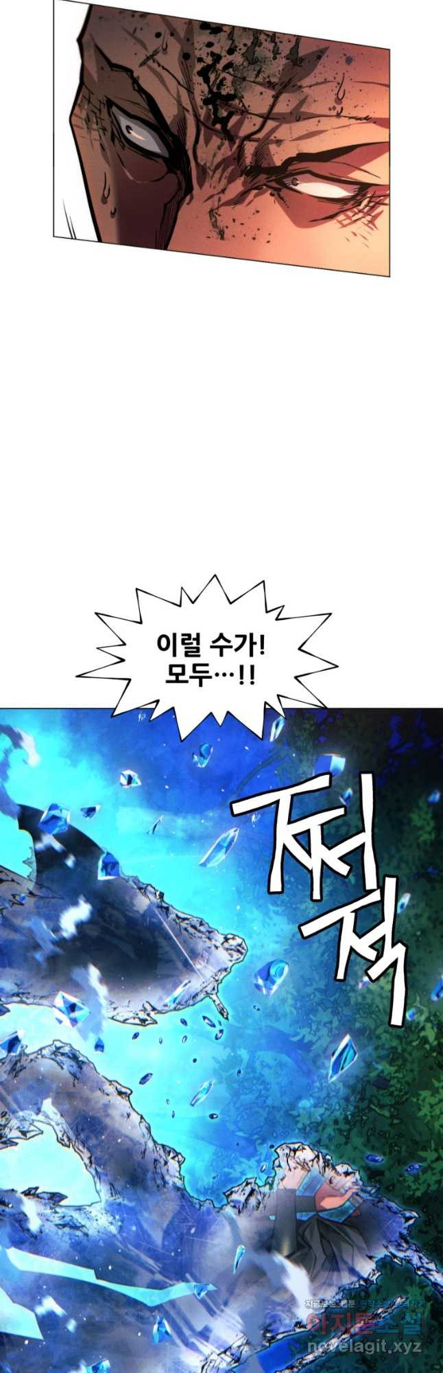 무림에 떨어진 현대인 80화 6