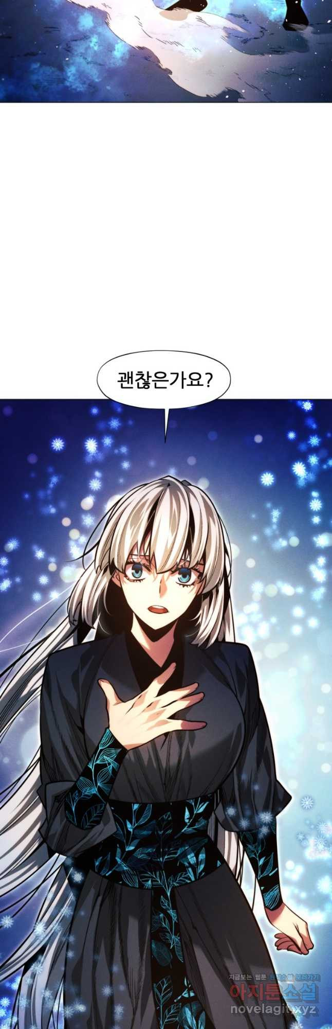 무림에 떨어진 현대인 80화 9
