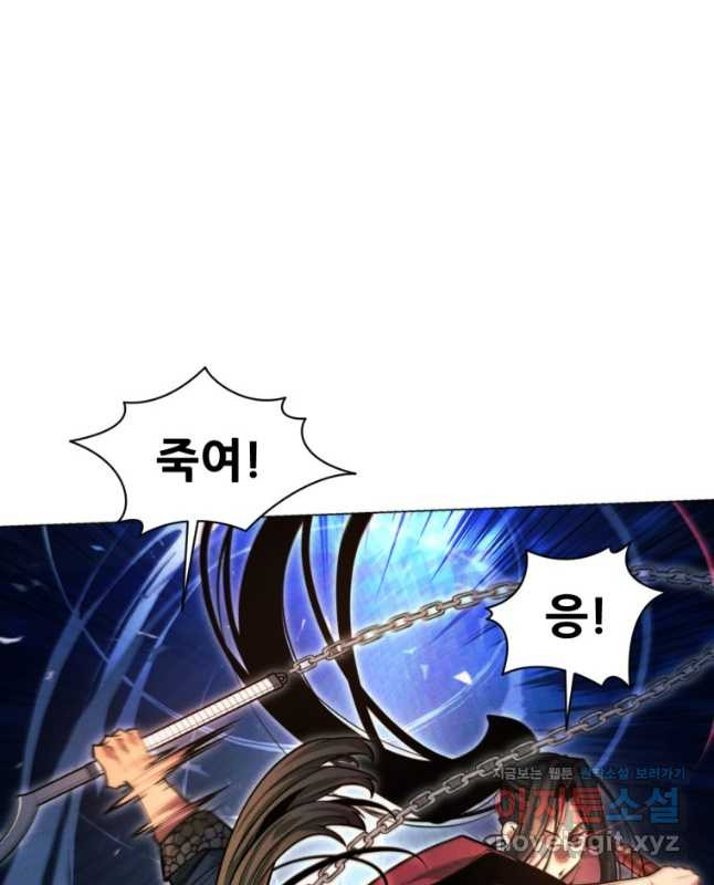 무림에 떨어진 현대인 80화 15