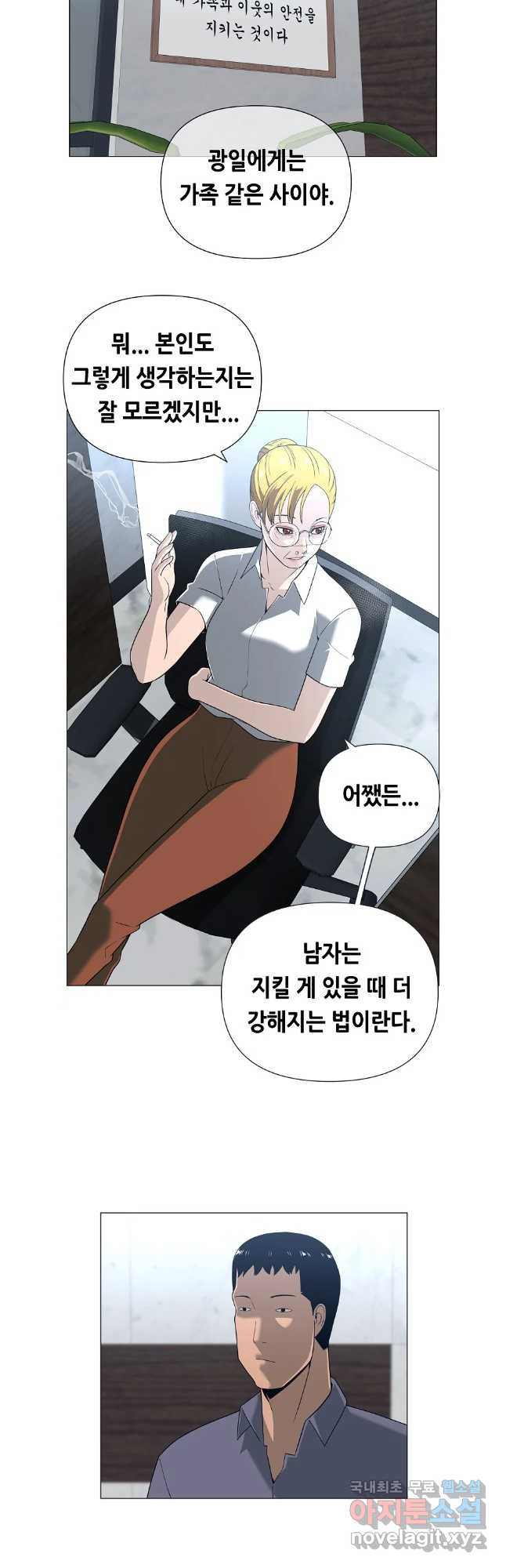 초인주의 시즌2 6화 5