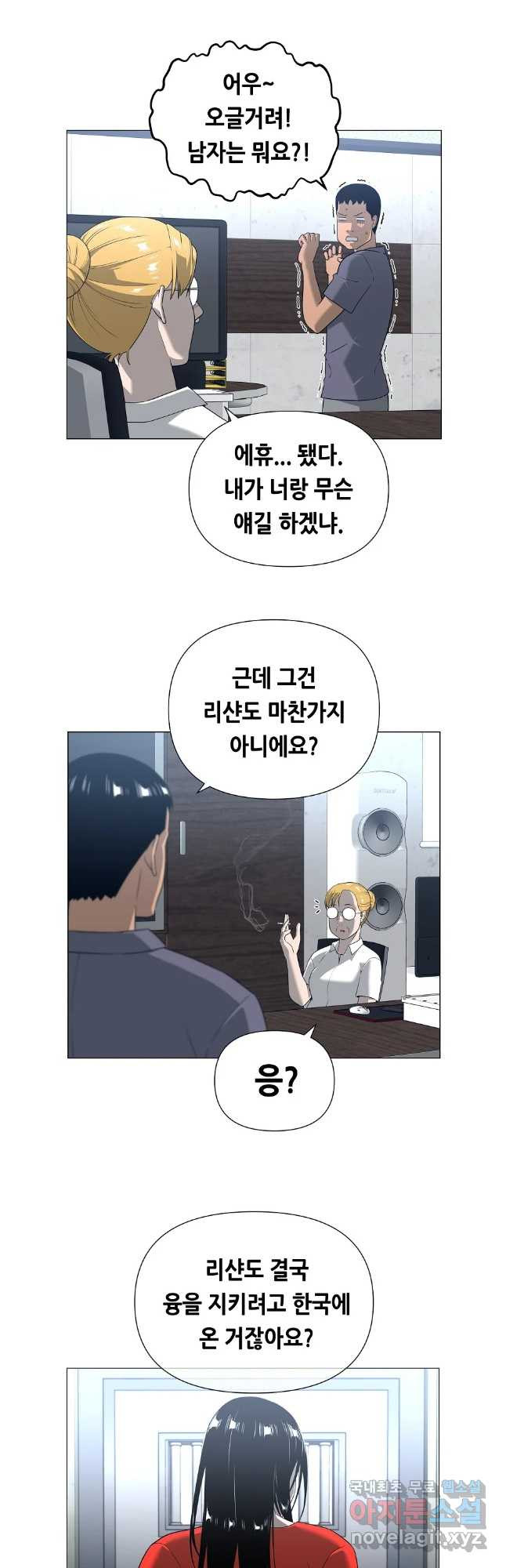 초인주의 시즌2 6화 6