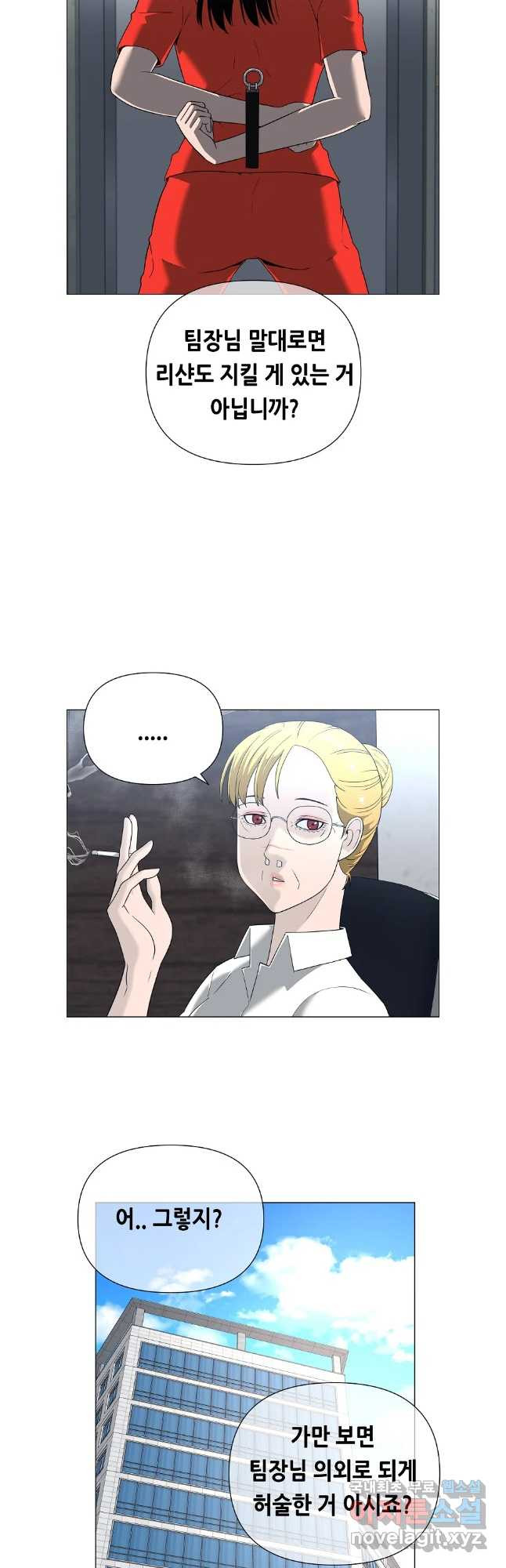 초인주의 시즌2 6화 7