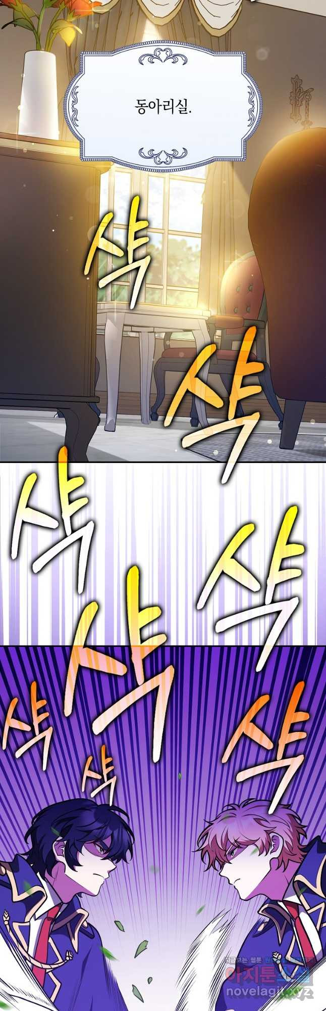 친구끼리 이러는 거 아니야 34화 10