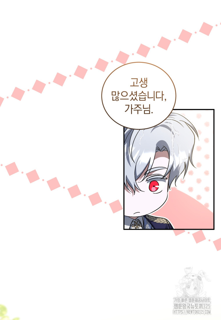 빼앗긴 가문의 주인이 되려 합니다 59화 12